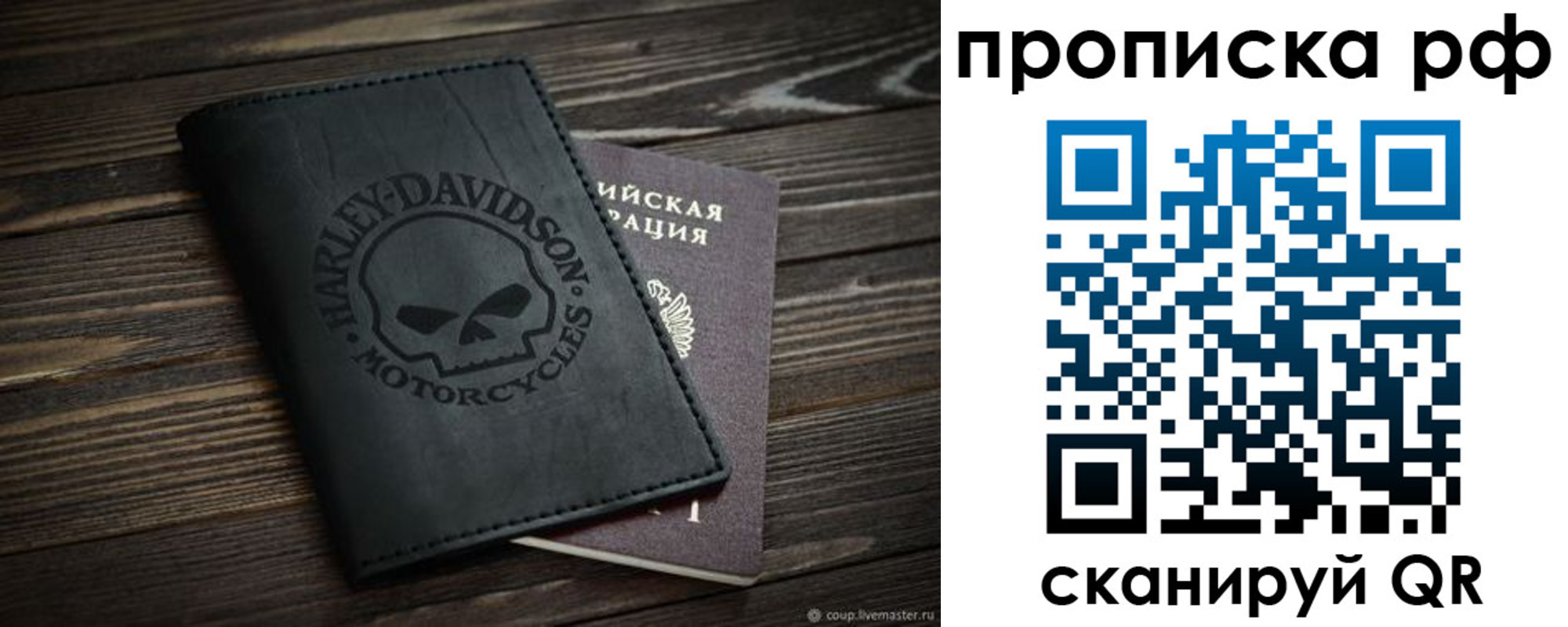 прописка от собственника в Заринске